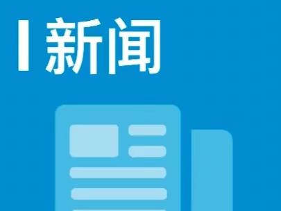 乌兰浩特市五一假期旅游业总收入超2300万元