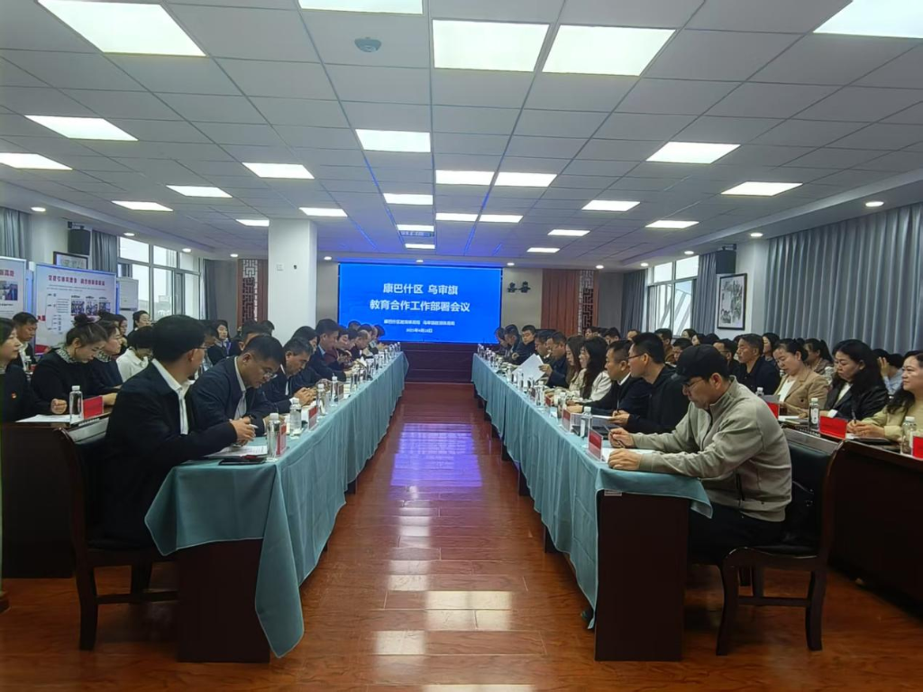 借力区域合作  乌审教育迈开提质新步伐