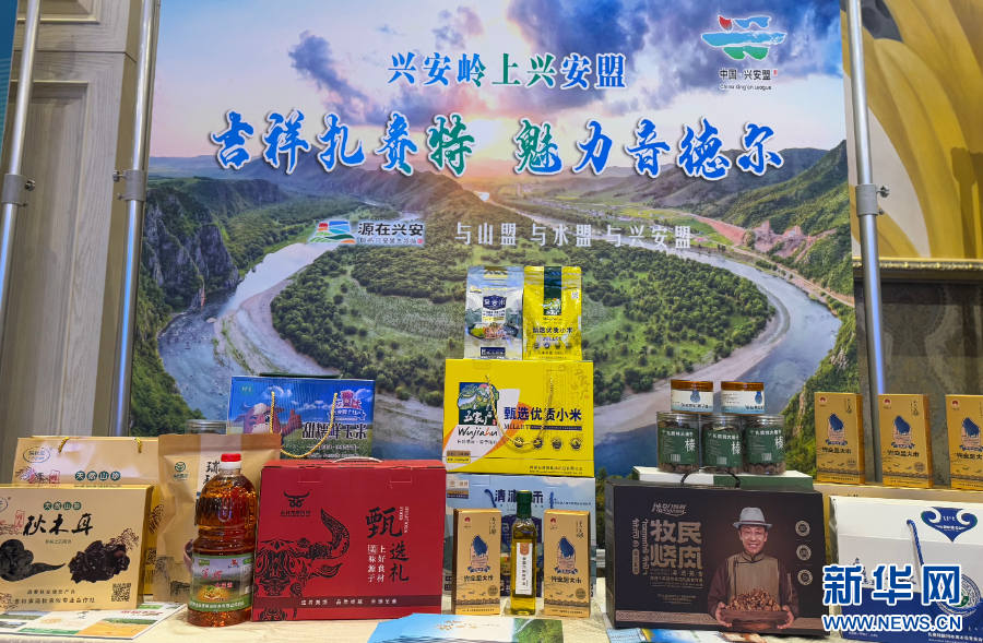 扎赉特旗在企业家太阳岛年会展示农文旅魅力