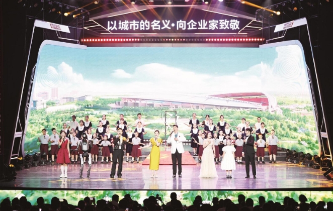 以城市的名义向企业家致敬