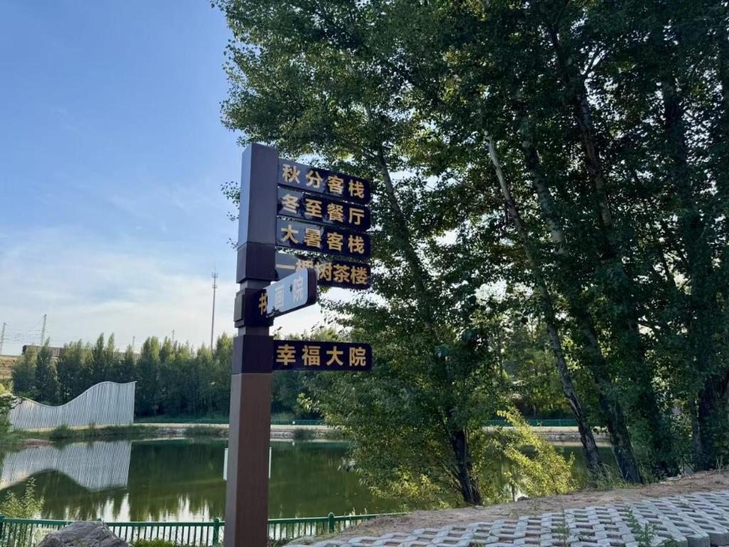 鄂尔多斯推进农文旅深度融合 拓宽农民增收路