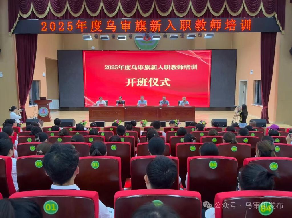 内蒙古乌审旗教师队伍建设的破局之道