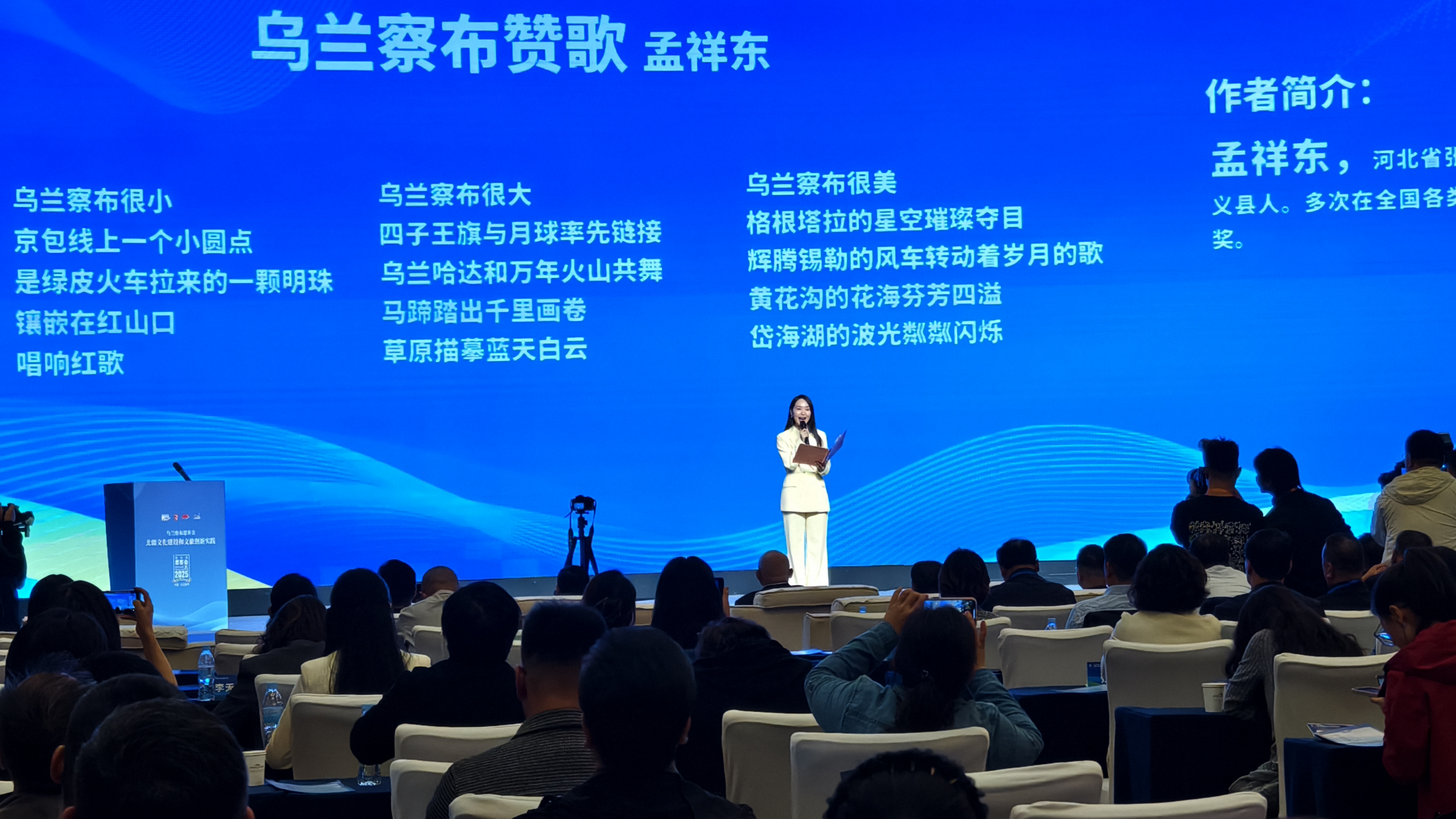我为乌兰察布写首诗｜乌兰察布赞歌