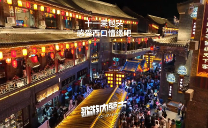 十一來包頭  感受西口情緣