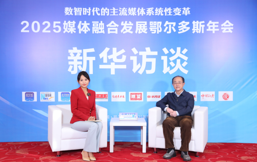 读懂北疆 · 新华访谈丨赵子忠：大模型深度赋能媒体智创融合