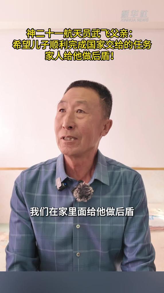 希望儿子顺利完成国家交给的任务