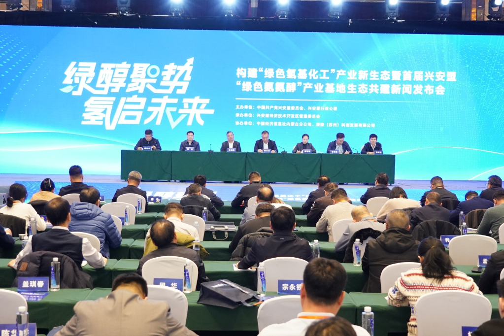 内蒙古兴安盟勾勒绿氢氨醇产业蓝图