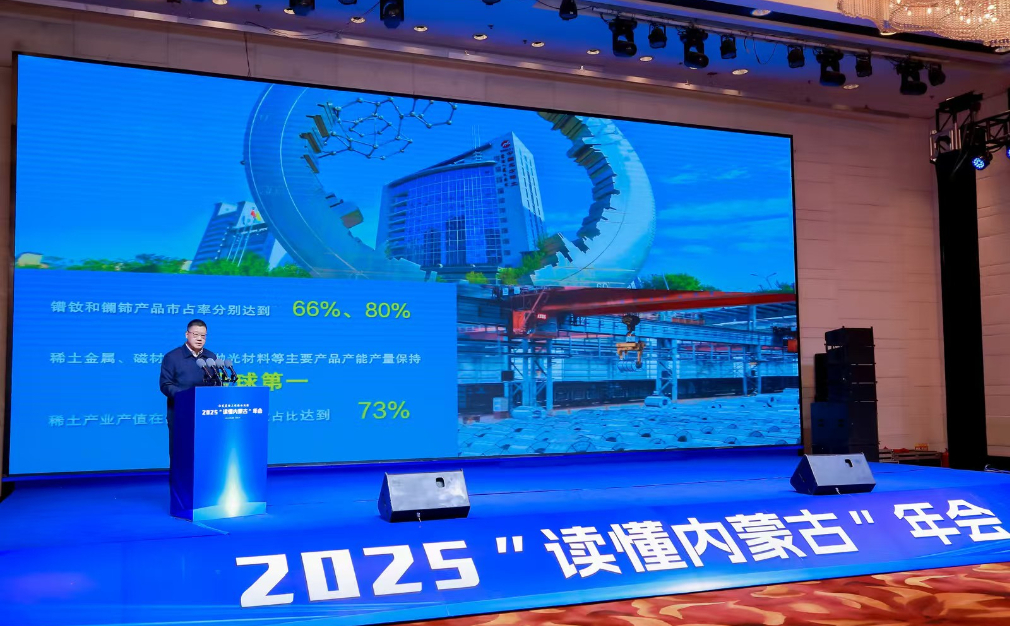 包钢“稀”力量助力包头现代化产业体系建设