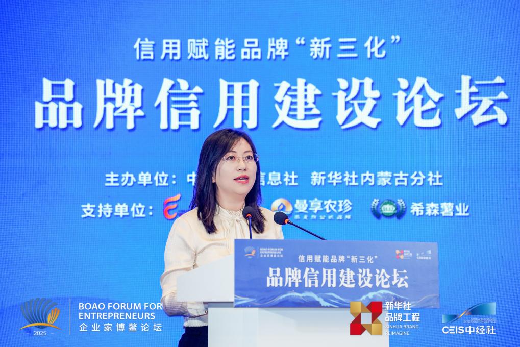 内蒙古商都县：博鳌亮品牌 信用启新程