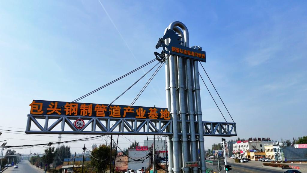 昆都仑区：一根钢管背后的产业新图景