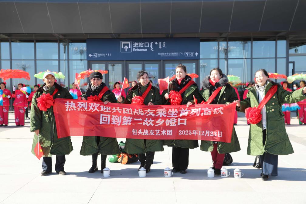 高铁开通 兵团战友乘高铁回第二故乡