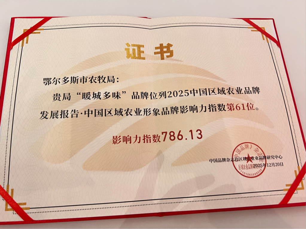 “暖城多味”品牌建设进入加速度