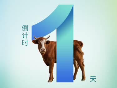 内蒙古乌审旗文旅北京专场推介会倒计时1天