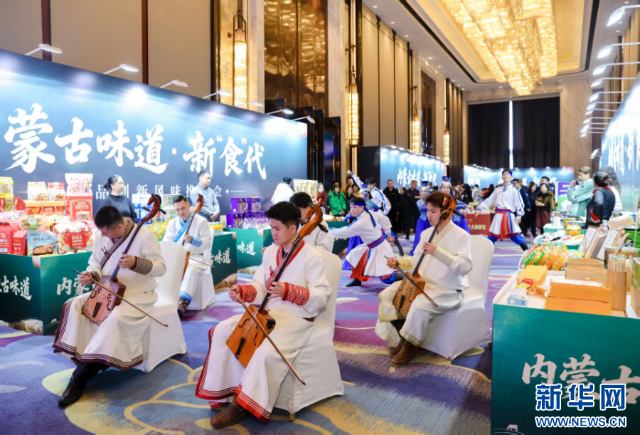 “内蒙古味道”2026计划正式开启