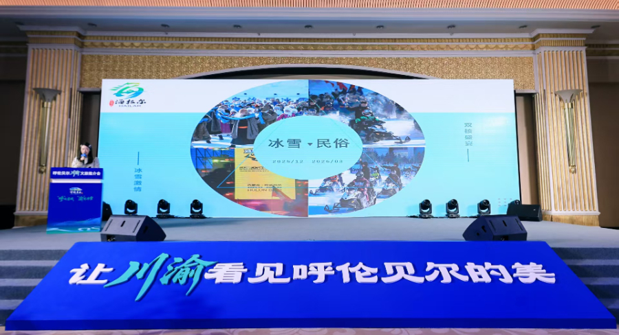 呼伦贝尔海拉尔邀客共赴冰雪之约