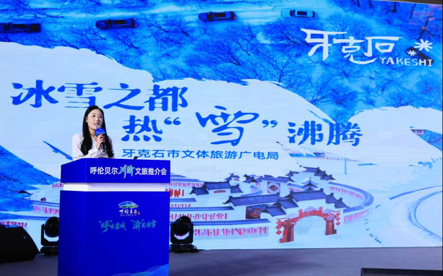 牙克石：赴一场“热‘雪’沸腾”的冬日之约