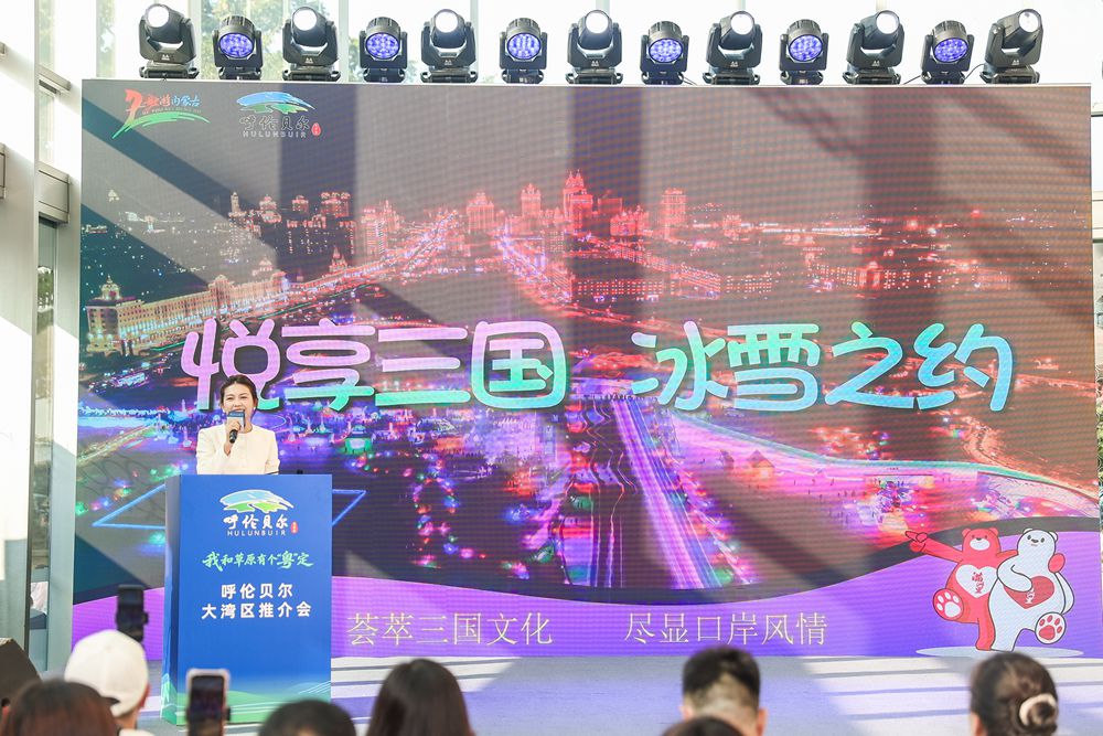 内蒙古满洲里向大湾区游客发出冬日盛邀