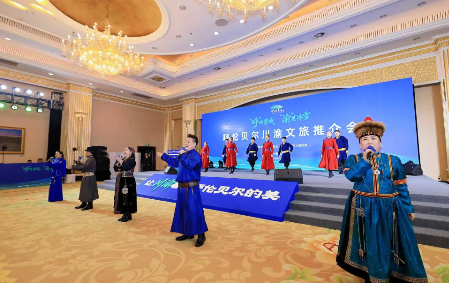 “草原冰雪邀约”进川渝 呼伦贝尔邀客赴冬之旅