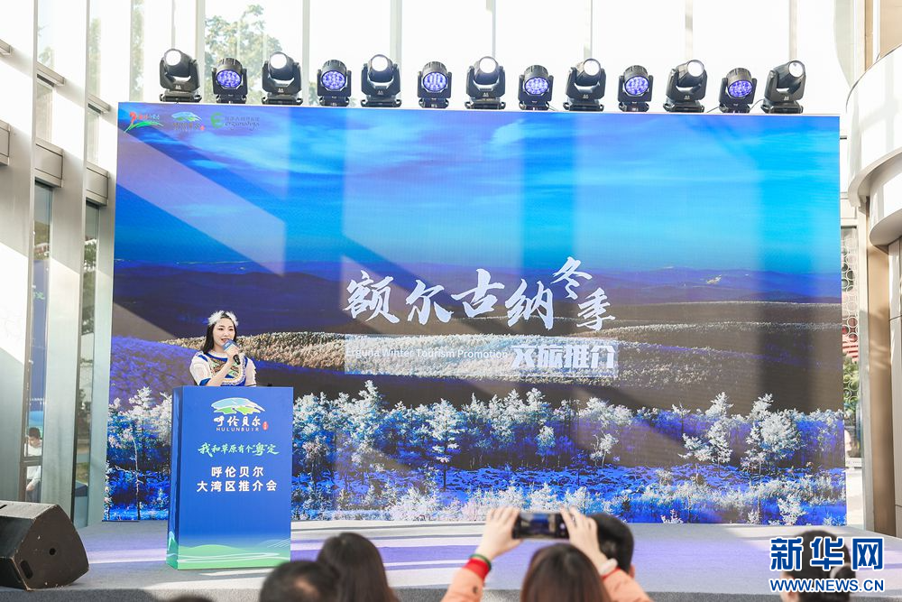 银装素裹点燃冰雪梦 额尔古纳亮相大湾区