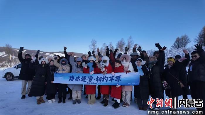 “踏冰逐雪 相约草原”主题活动启动
