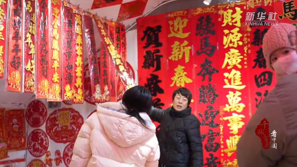 内蒙古：烟火升腾年味浓