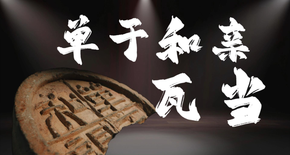 文化中国丨昭君出塞记录员