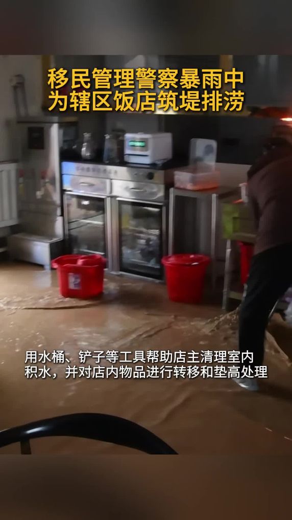 边境派出所民警群众筑堤排涝