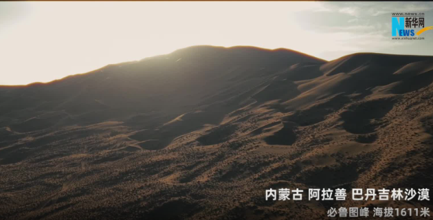 沙峰无路