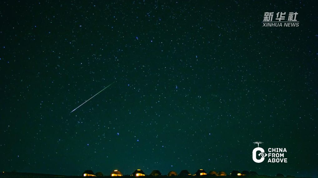 内蒙古：草原火山映星雨
