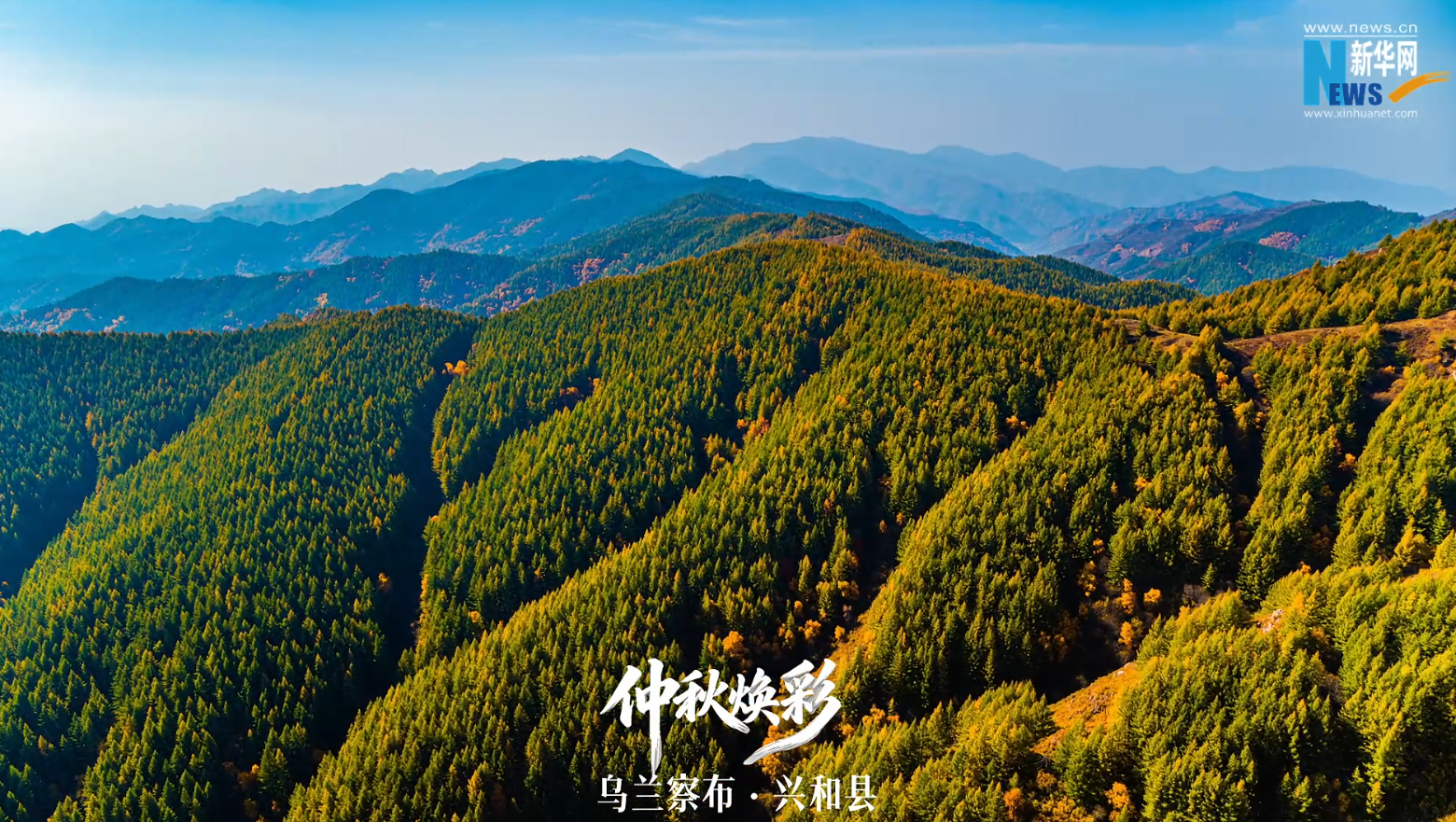 秋天的苏木山