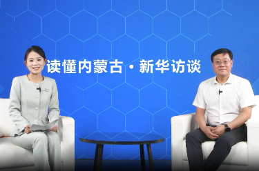奋力书写中国式现代化内蒙古新篇章贸促会答卷