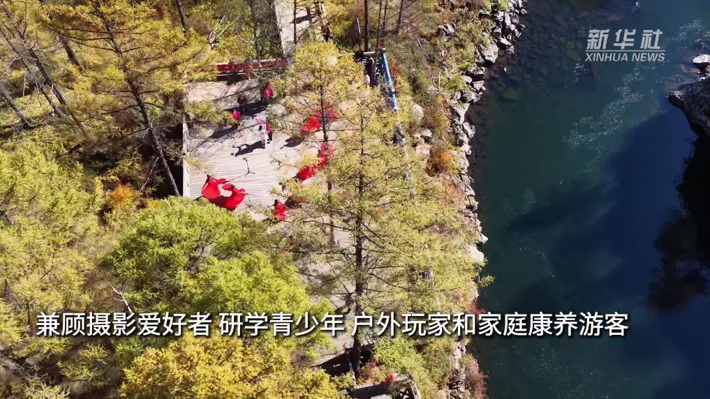 文旅新探｜秋色漫卷阿尔山