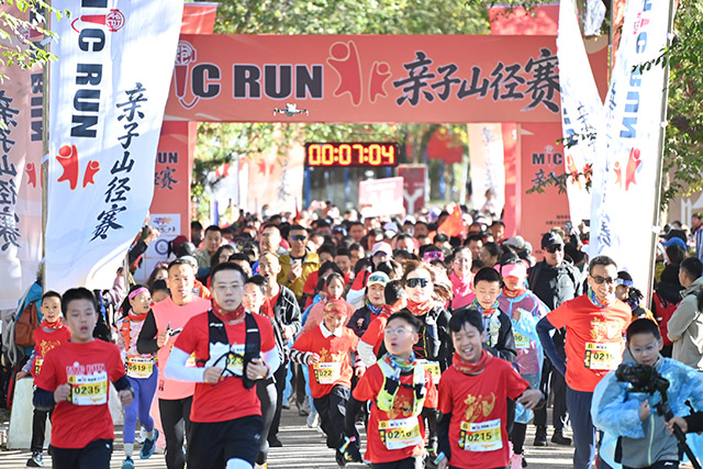 2026MiCRUN亲子山径赛开赛